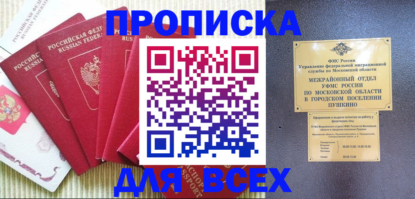 регистрация для школы в Сосновоборске