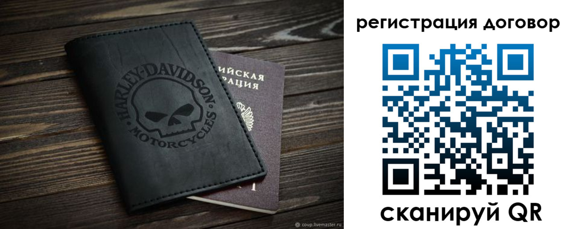 прописка штамп в Сосновоборске