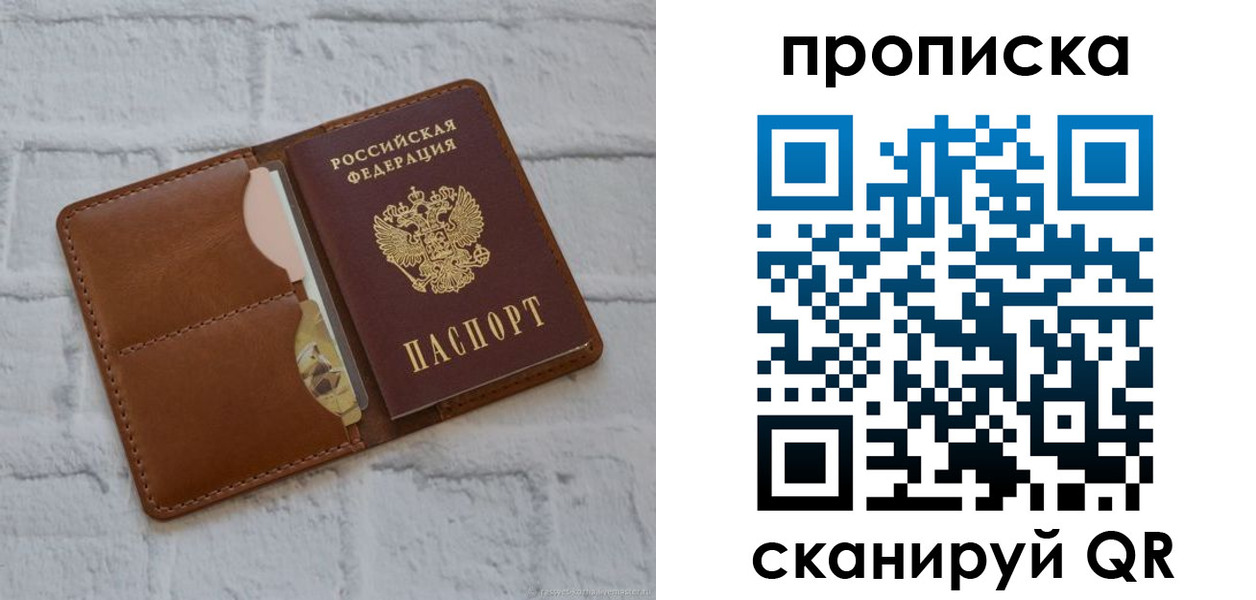 прописка иностранных граждан в Сосновоборске