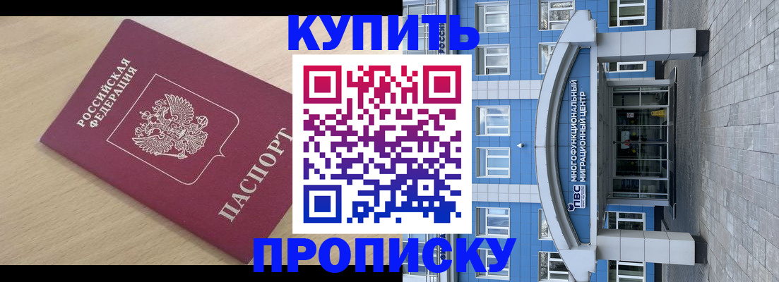 временная регистрация для всех в Сосновоборске