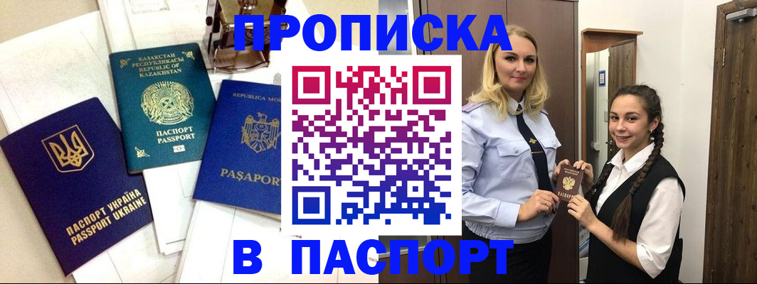 миграционный учет в Сосновоборске