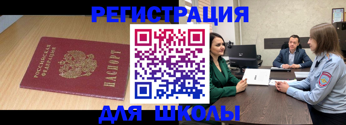 миграционный учет в Сосновоборске