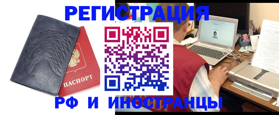 прописка для школы в Сосновоборске