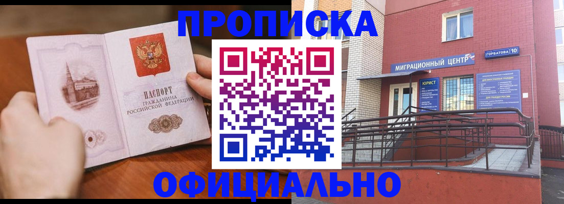 временная регистрация в Сосновоборске